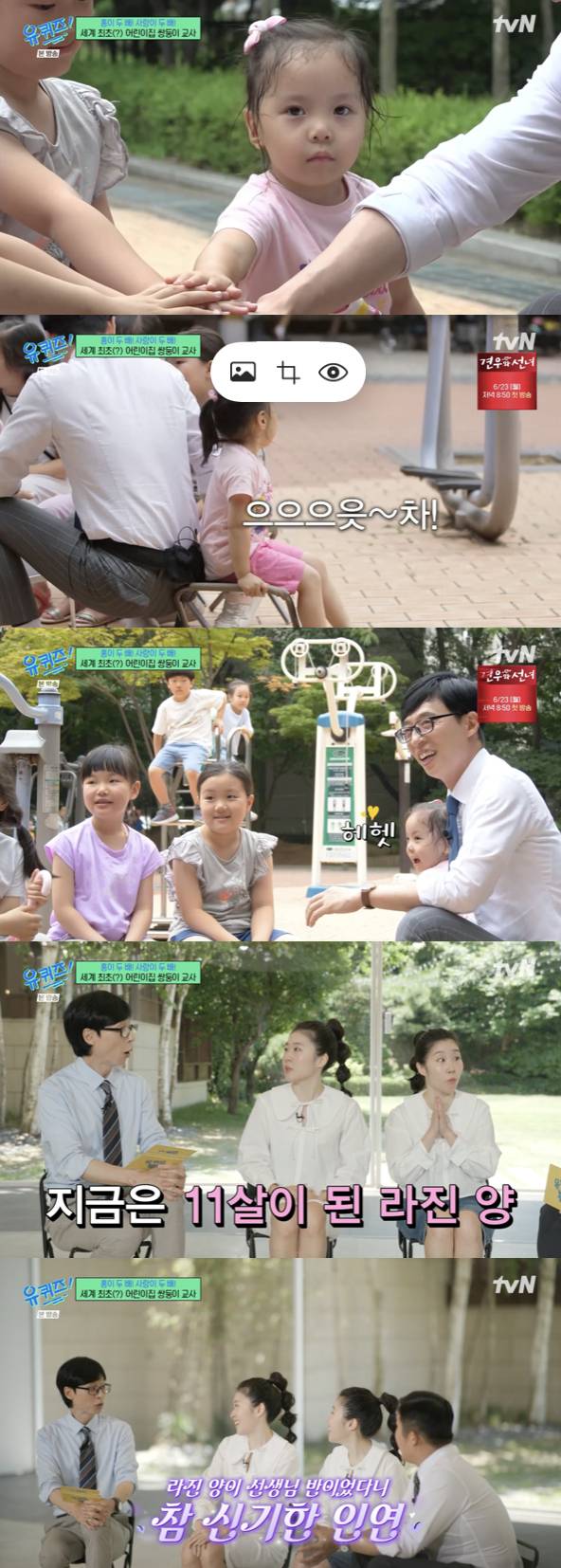 /사진='유퀴즈' 방송화면 캡쳐