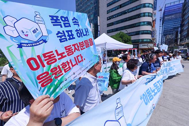 지난 6월 11일 서울 중구 청계천 장통교 일대에서 ‘이동노동자를 위한 생수 나눔 캠페인’이 열리고 있다. 연합뉴스