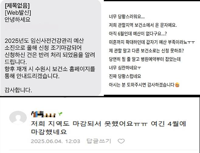 [온라인 커뮤니티 캡처]