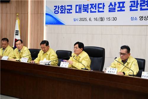 강화군 대북전단 살포 대책회의 [강화군 제공, 재판매 및 DB 금지]