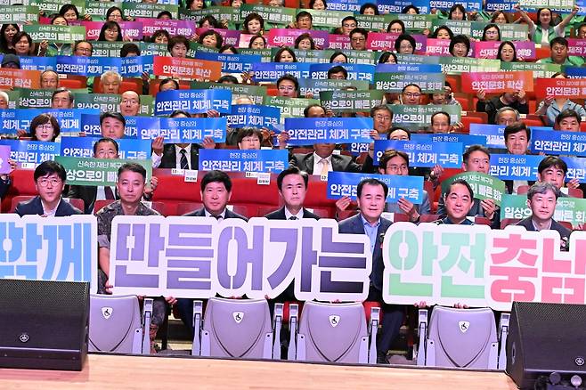 힘쎈충남 안전비전 2040 선포식 [충남도 제공. 재판매 및 DB 금지]