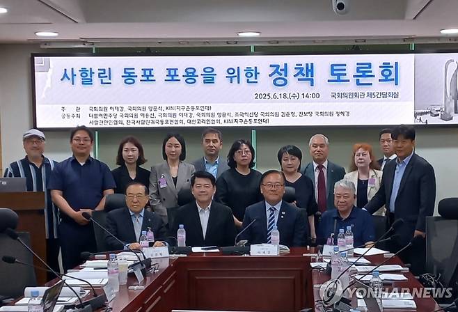 사할린 동포 포용을 위한 정책 토론회 (서울=연합뉴스) 박현수 기자 = 18일 국회에서 열린 '사할린 동포 포용을 위한 정책토론회'에서 공동 주관자인 더불어민주당 이재강(앞줄 오른쪽 두번째)·양문석(뒷줄 오른쪽 첫번째) 의원과 발표자, 토론자들이 기념 촬영하고 있다. 2025.6.18 phyeonsoo@yna.co.kr