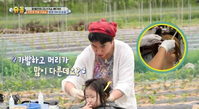 사진=KBS2 '슈퍼맨이 돌아왔다'