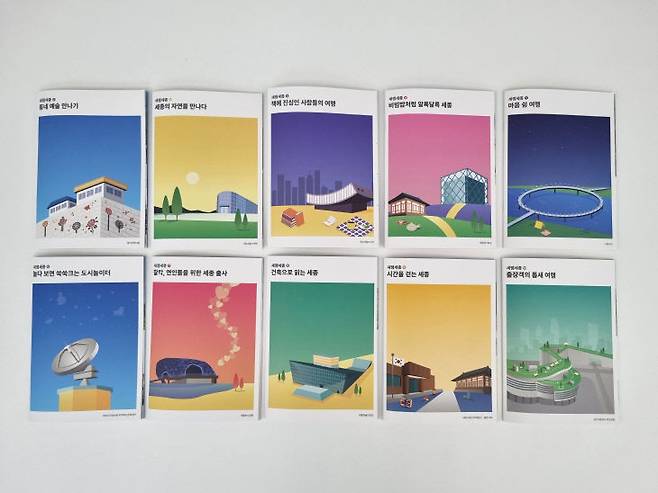 '새잼세종' 10종 소책자 /세종시문화관광재단 제공