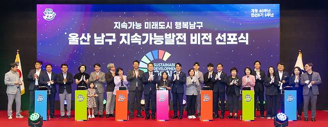 울산 남구 지속가능발전 비전 선포식이 열린 19일 남구청 대강당에서 서동욱 남구청장, 이상기 남구의회 의장을 비롯한 시·구의원과 참석자 및 구민들이 비전 선포 세리머니를 하고 있다. 최지원 기자