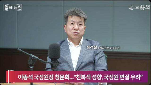 최경철 매일신문 편집위원. 매일신문 유튜브