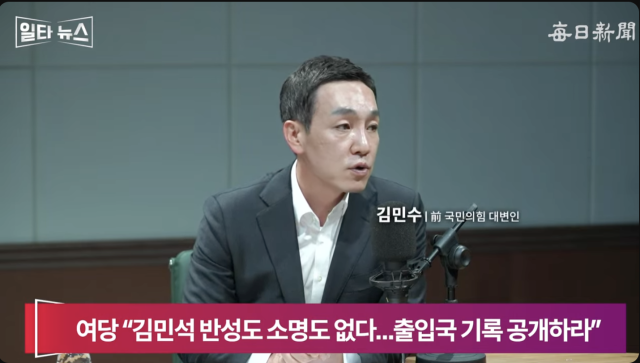 김민수 국민의힘 대변인. 매일신문 유튜브