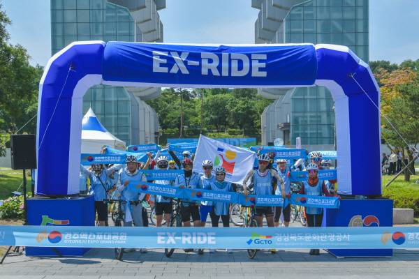 19일 경주엑스포대공원에서 열린 자전거 대행진 'EX-RIDE' 행사 참가자들이 축발 세레모니를 하고 있다. 경주엑스포대공원