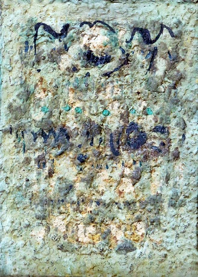 강태석,&nbsp; &nbsp;무제(無題),&nbsp; &nbsp;연대 미상,&nbsp; &nbsp;캔버스에 유채,&nbsp; &nbsp;34×24cm,&nbsp; &nbsp;제주도립미술관 소장 / 사진=제주도립미술관