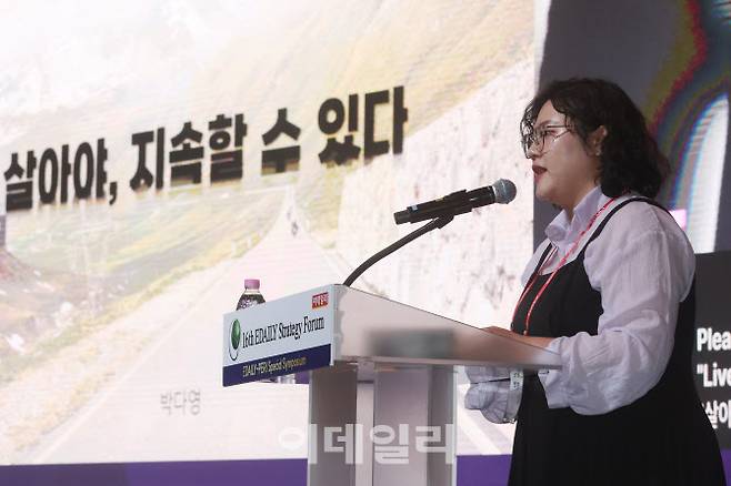 박다영 씨가 19일 서울 중구 장충동 서울신라호텔에서 열린 ‘제16회 이데일리 전략포럼’에서 ‘청년세대가 그리는 미래’ 주제로 발표하고 있다. (사진=이데일리 이영훈 기자)