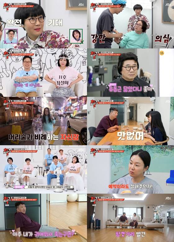JTBC '1호가 될 순 없어2' 방송 캡처.