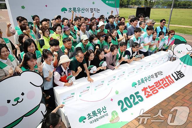 19일 대구 동구 율하체육공원에서 열린 '초록우산이 펼치는 초능력 김치 나눔'에 참여한 봉사자들이 기념촬영을 하고 있다. 2025.6.19/뉴스1 ⓒ News1 공정식 기자