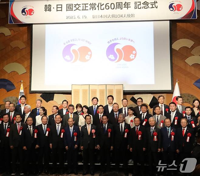 19일 일본 도쿄 뉴오타니 호텔에서 열린 주일 한국대사관 주최 '한일 국교정상화 60주년 기념' 리셉션에 참석한 양국 인사들. 2025.06.19/뉴스1 ⓒNews1 노민호 기자