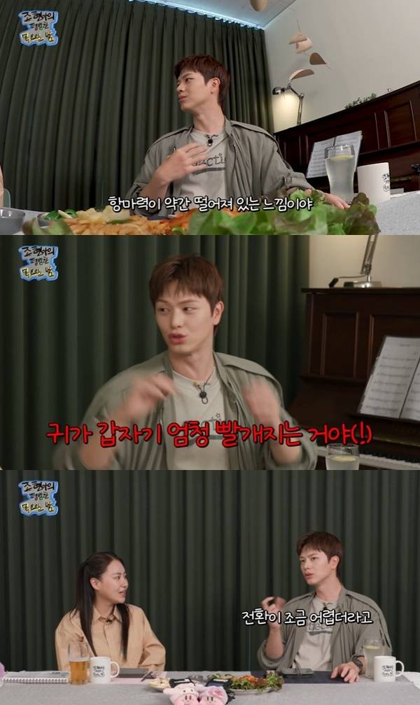 유튜브 채널 '조현아의 평범한 목요일 밤' 캡처