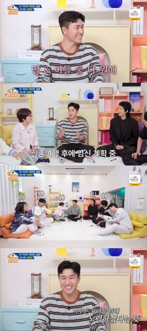 KBS 2TV '옥탑방의 문제아들' 캡처
