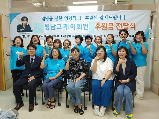 사진|임영웅팬클럽