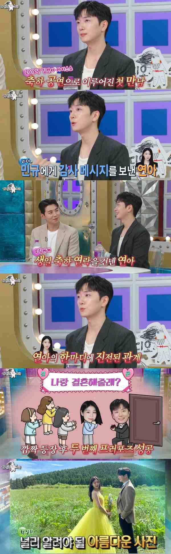 ⓒMBC '라디오스타'