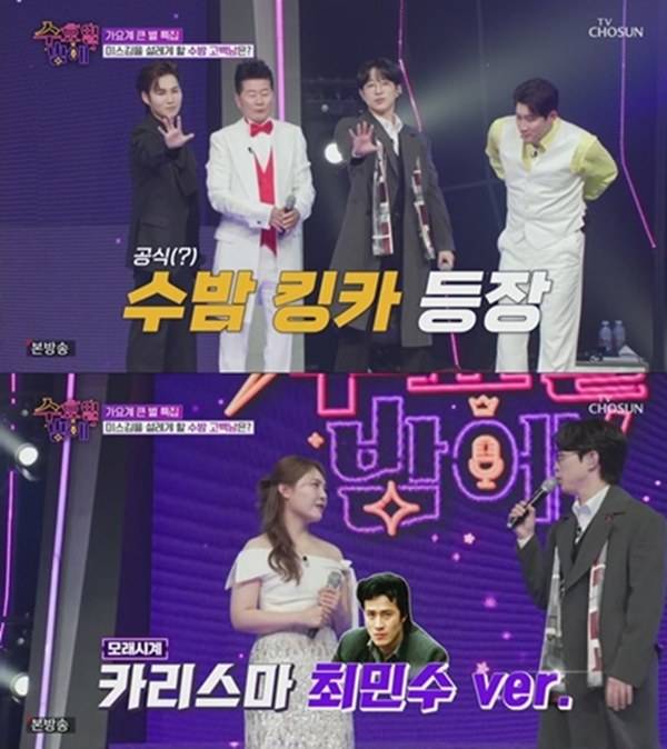 ⓒTV조선 '트롯 올스타전: 수요일 밤에'