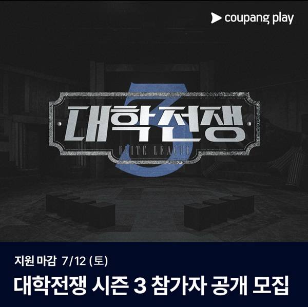 ⓒ쿠팡플레이