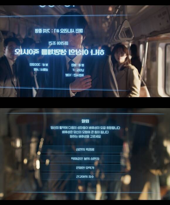 '전지적 독자 시점'은 7월 23일 개봉한다. /롯데엔터테인먼트