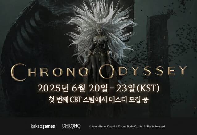 카카오게임즈 신작 액션 MMORPG 크로노 오디세이의 비공개 테스트 일정 공개.