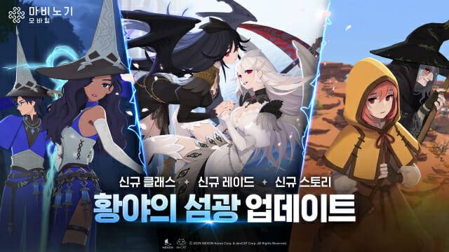 넥슨 ‘마비노기 모바일’ 6월 대규모 업데이트 ‘황야의 섬광’ 순차 실시.