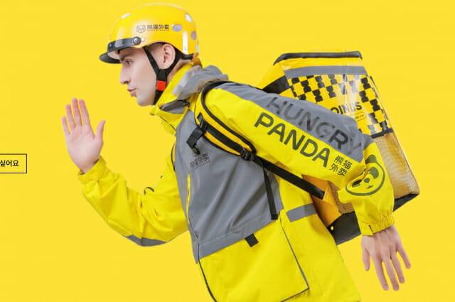 헝그리판다(사진=홈페이지 캡처)