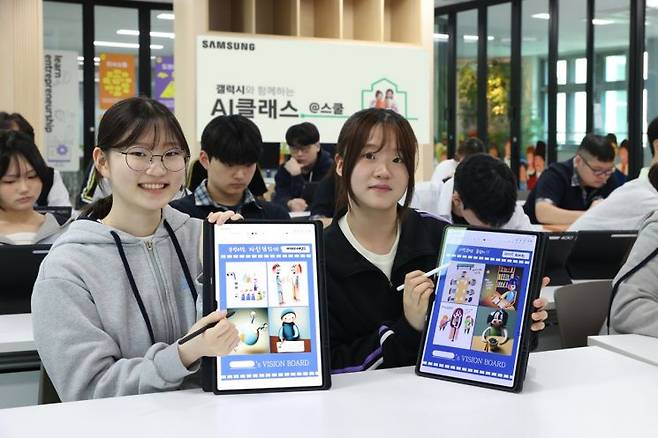 인천 아라고등학교에서 진행된 '갤럭시와 함께하는 AI 클래스 @스쿨'에서 학생들이 갤럭시 AI를 활용한 진로 비전보드 만들기 프로그램을 체험하는 모습. 삼성전자 제공
