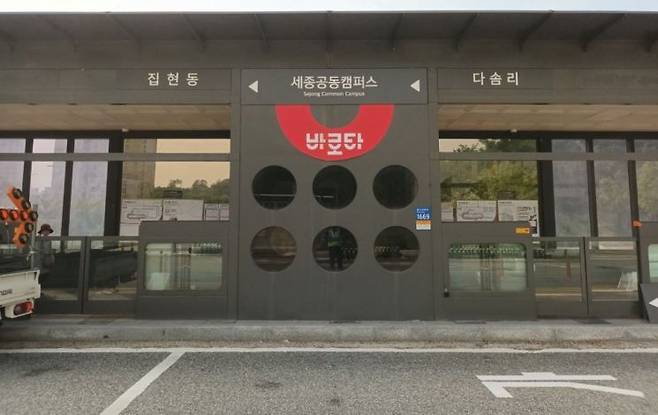 사진=교통국 대중교통과 제공