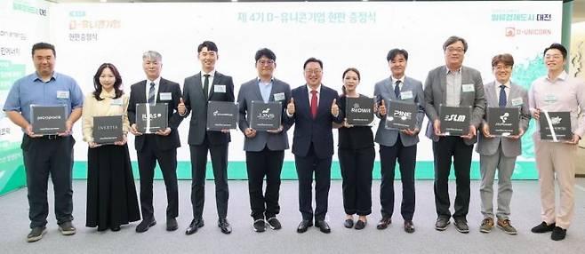 이장우 대전시장이 19일 4기 D-유니콘기업 10개 사에 현판을 수여하고 있다. / 대전시