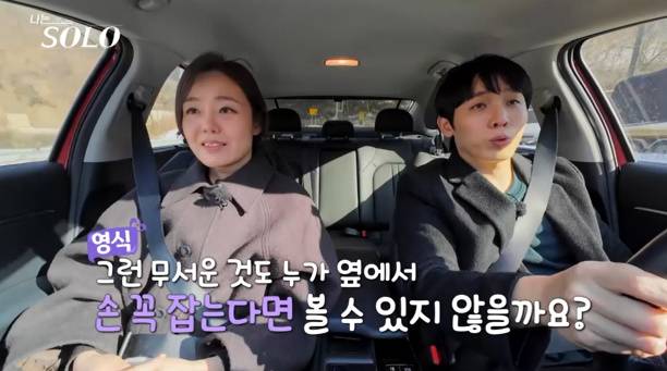 나는솔로 26기, 혼돈의 최종 선택 (사진: ENA, SBS Plus)