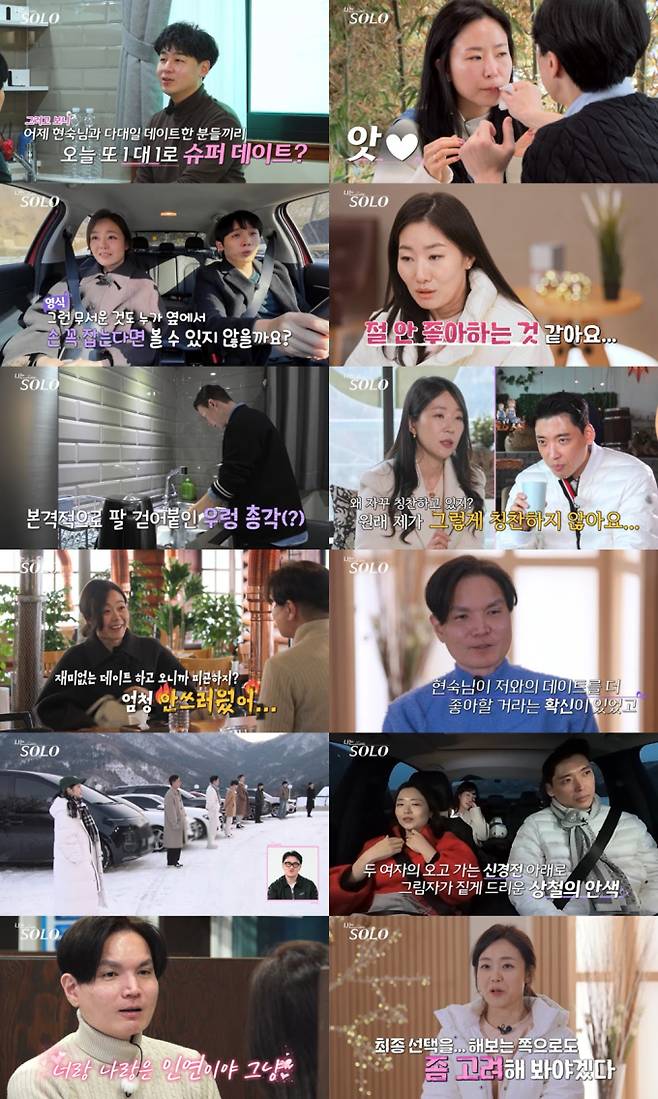 18일(수) 방송한 ENA와 SBS Plus의 리얼 데이팅 프로그램 ‘나는 SOLO’에서는 최종 선택을 하루 앞두고도 마음의 갈피를 잡지 못한 ‘솔로나라 26번지’의 로맨스가 공개됐다. 26기 현숙은 ‘광수라이팅’에 설득 당했을까? “데이트 하고 생각 바뀌어...최종 선택도 고려” 라고 고백했다. 영숙은 “돌고 돌아서 다시 영수!”라며 &nbsp;‘불꽃 돌직구녀’의 직진 선언을 했고, 영수는 “적극 호감 표현해주니까 달리 보이더라” 라며 영숙에게 호감을 보인다. 광수는 현숙에게 최종 선택 앞두고 “나 놓치면 후회할 거야”라며 ‘무한대 주입식 교육’을 이어간다. 26기의 최종 선택 결과는 25일(수) 밤 10시 30분 ENA와 SBS Plus에서 방송하는 ‘나는 SOLO’에서 확인할 수 있다.나는솔로 26기 (사진: ENA, SBS Plus)