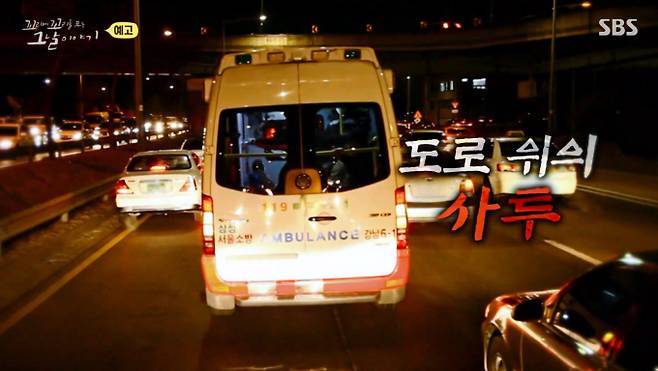 ‘꼬리에 꼬리를 무는 그날 이야기’(꼬꼬무) SBS