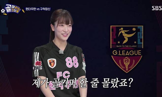 ‘골 때리는 그녀들’&nbsp;마시마 골키퍼, 역전승(골때녀) SBS