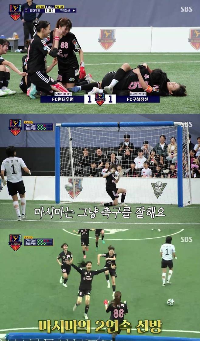 SBS ‘골 때리는 그녀들’(골때녀)에서 펼쳐진 ‘원더우먼’과 ‘구척장신’의 대결은 시청자들에게 극적인 긴장감과 짜릿한 감동을 안겨주었다. 주전 골키퍼 키썸의 부상으로 인해 급히 골문을 맡게 된 마시마는 놀라운 집중력과 반사 신경으로 연이어 슈팅을 막아내며 팀을 위기에서 구해냈다. 경기 막판 우희준의 동점골로 승부는 승부차기로 이어졌고, 이 과정에서 마시마의 선방이 결정적인 역할을 하며 ‘원더우먼’이 극적인 역전승을 거두었다. 시청률은 수도권 5.4%, 타깃 시청률 2.2%로 동시간대 예능 프로그램 가운데 최고를 기록했고, 극적인 골 장면에서는 분당 최고 시청률이 6.7%까지 치솟아 화제를 모았다. 경기 종료 후 눈물을 흘린 ‘구척장신’ 선수들과 감격의 환호를 터뜨린 ‘원더우먼’ 선수들의 모습은 진한 여운을 남겼다.