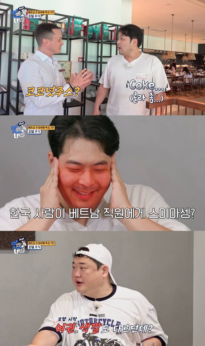 예능 ‘THE 맛있는 녀석들’ 김해준 (제공: 코미디TV)