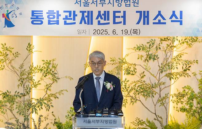 천대엽 법원행정처장이 19일 서울 마포구 서울서부지방법원에서 열린 통합관제센터 개소식 및 로비 작품 교체 행사에 참석해 축사하고 있다. /연합뉴스