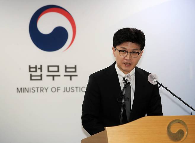지난 2022년 8월 한동훈 당시 법무부 장관이 경기도 과천 법무부에서 론스타 국제투자분쟁(ISDS) 사건 판정 관련 정부 입장을 발표하고 있다./뉴스1