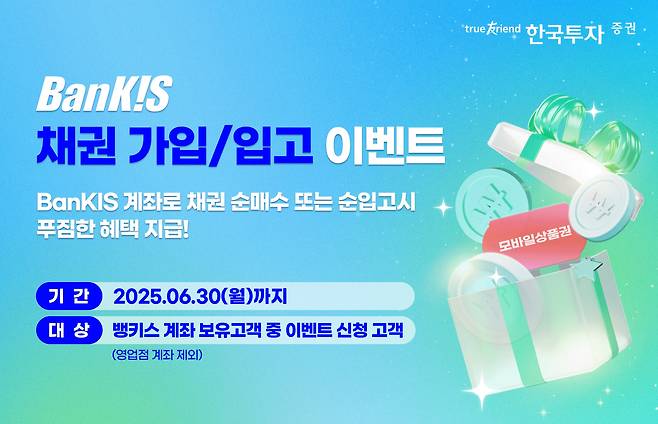 한국투자증권 제공