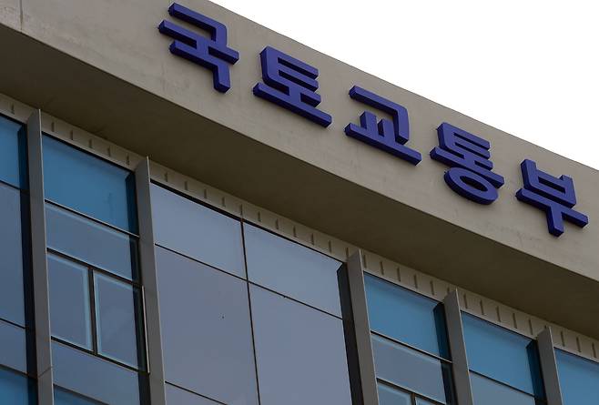 정부세종청사 국토교통부 전경. ⓒ News1 장수영