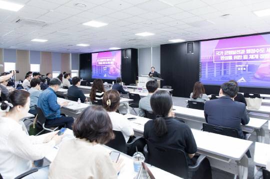 '국가 균형발전과 행정수도의 미래, 세종시법 개정 토론회' 모습. 세종시 제공
