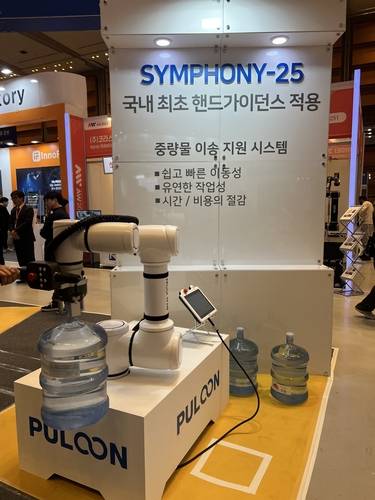 푸른기술의 로봇 핸드가이던스.