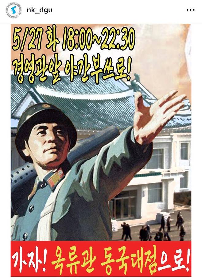 IMG_8189.jpeg 올해 동국대 북한학과 주점