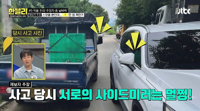 image.png 사이드미러 부딪혔는데 거액 물어준 차주.ㄷㄷㄷㄷㄷ