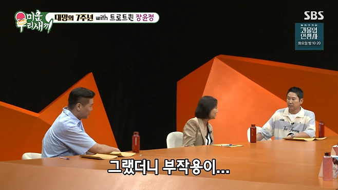 image.png 남편 기살리기 위해 출연료 재분배 요청했다는 장윤정 ㄷㄷㄷ...jpg