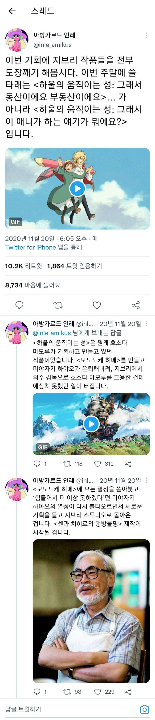 약스압) 난해하고 불친절한 영화 하울의 움직이는 성 해석글...jpg 난해하고 불친절한 영화 하울의 움직이는 성 해석글...jpg