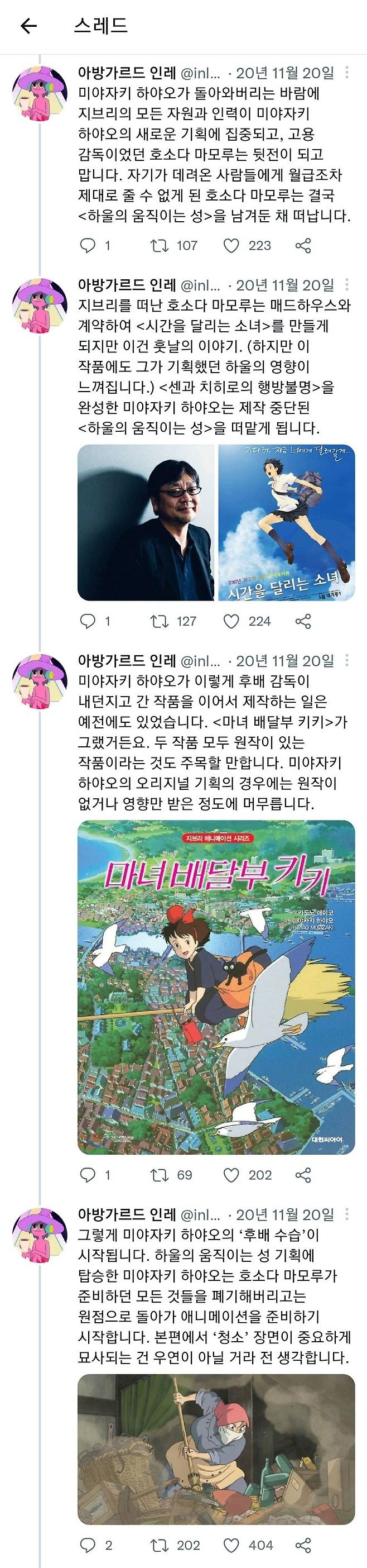 약스압) 난해하고 불친절한 영화 하울의 움직이는 성 해석글...jpg 난해하고 불친절한 영화 하울의 움직이는 성 해석글...jpg