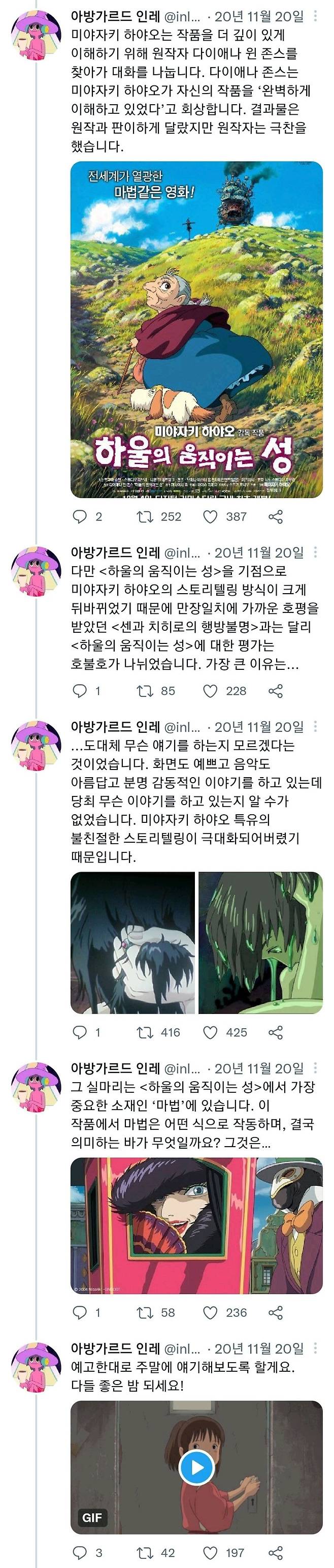 약스압) 난해하고 불친절한 영화 하울의 움직이는 성 해석글...jpg 난해하고 불친절한 영화 하울의 움직이는 성 해석글...jpg