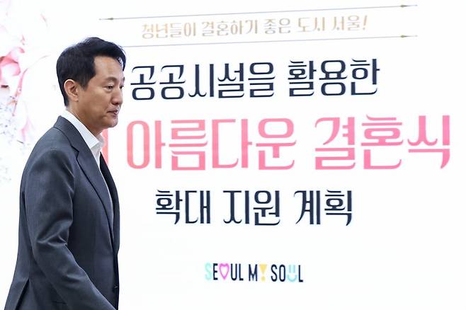 오세훈 서울시장이 19일 오전 서울 중구 서울시청에서 '더 아름다운 결혼식' 확대 계획을 발표하기 위해 브리핑룸에 들어서고 있다. 서울시는 '더 아름다운 결혼식' 확대 지원을 통해 공공예식장을 대폭 늘리고 스드메(스튜디오촬영·드레스·메이크업) 비용과 무료 건강검진 지원 등에 나설 계획이다. 뉴스1