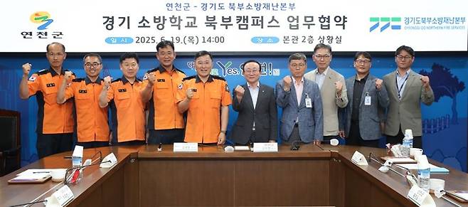 19일 오후 김덕현 연천군수(왼쪽 여섯 번째), 강대훈 경기도북부소방재난본부장(왼쪽 다섯 번째)을 비롯한 관계자들이 기념 촬영을 하고 있다. 연천군 제공